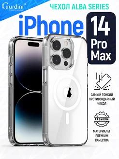 Чехол для Apple iPhone 14 Pro Max 6.7" с MagSafe