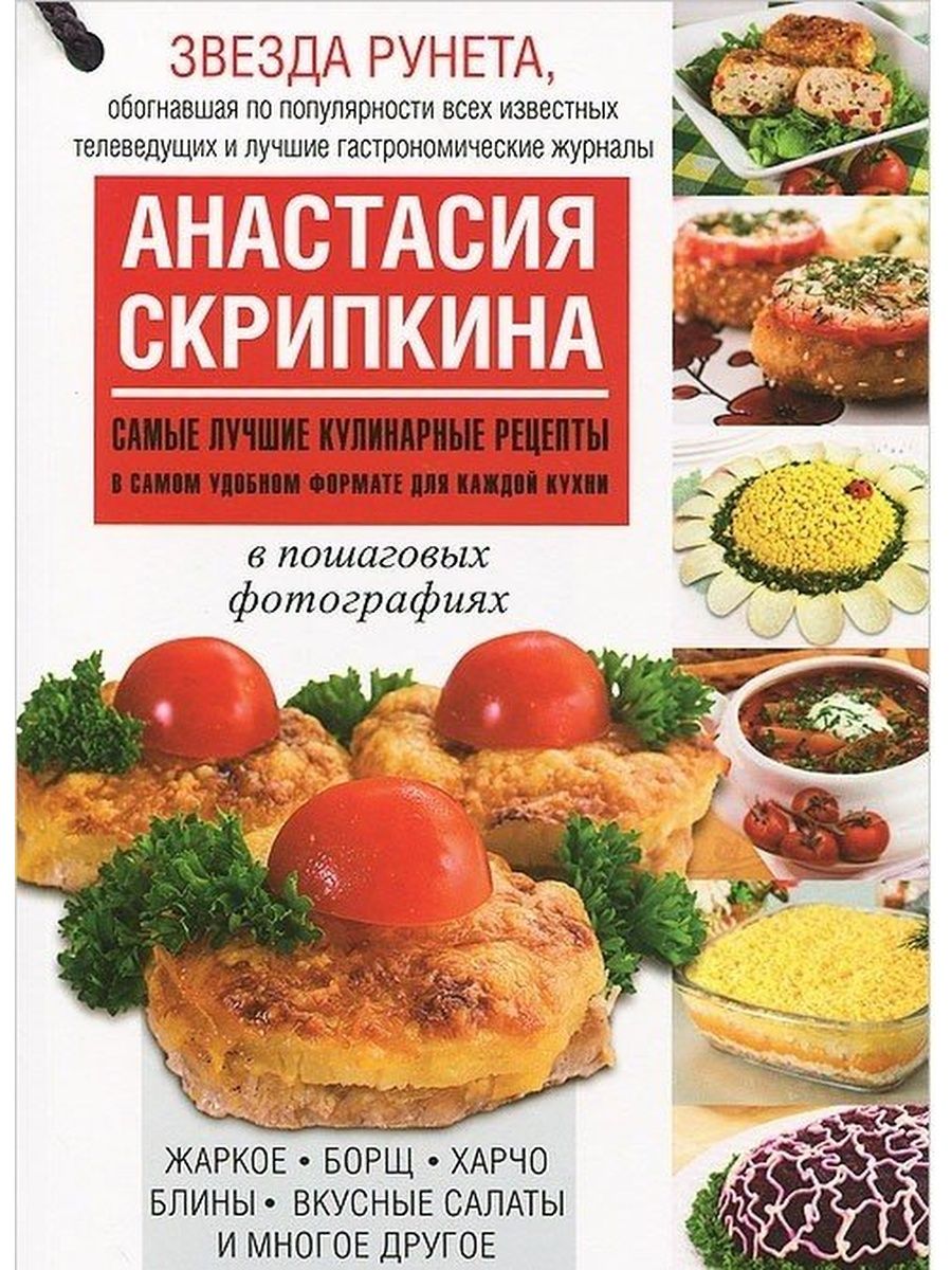 Кулинарные рецепты