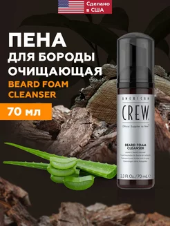 Пенка для бороды Beard Foam Cleanser 70мл