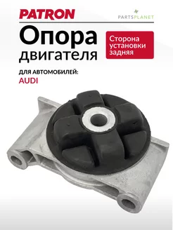 Опора двигателя, для Ауди 80 Б3, Б4