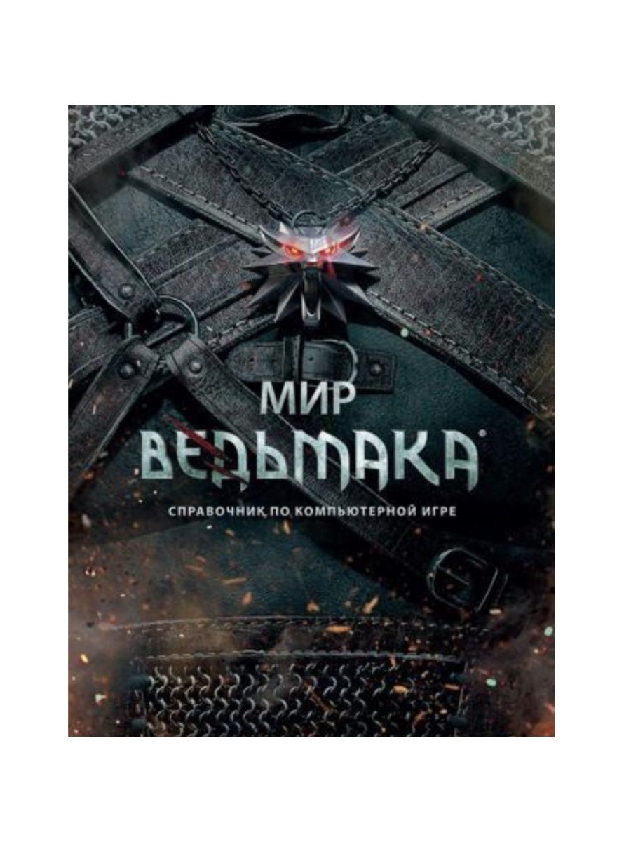 Artbook the witcher 3 купить фото 93