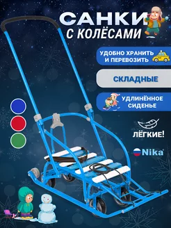 Санки коляска детские складные Nikki-3