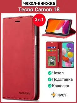 Чехол на Tecno Camon 18 красный Техно Камон 18 книжка