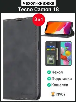 Чехол на Tecno Camon 18 черный Техно Камон 18 книжка