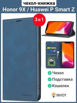 Чехол на Honor 9X Huawei P Smart Z синий Хонор 9 икс