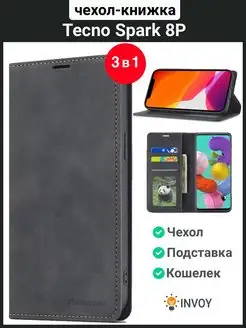 Чехол на Spark 8P черный Техно Спарк 8П книжка