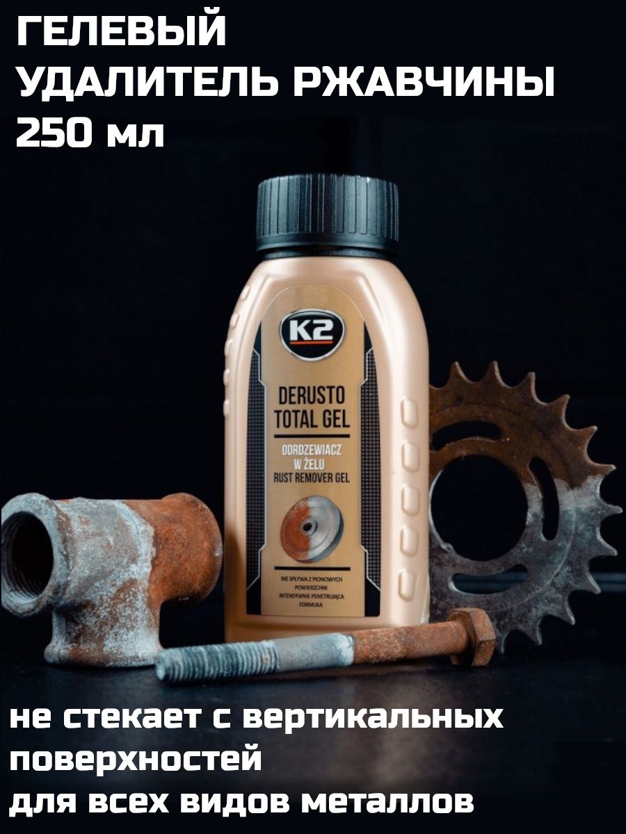 удалитель ржавчины permatex rust dissolver gel фото 81