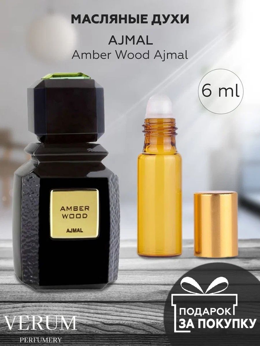 Ajmal amber wood отзывы