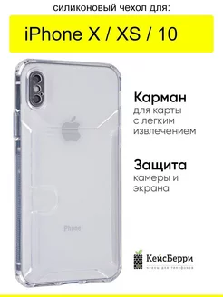 Чехол для iPhone X, XS, 10, серия Card Case