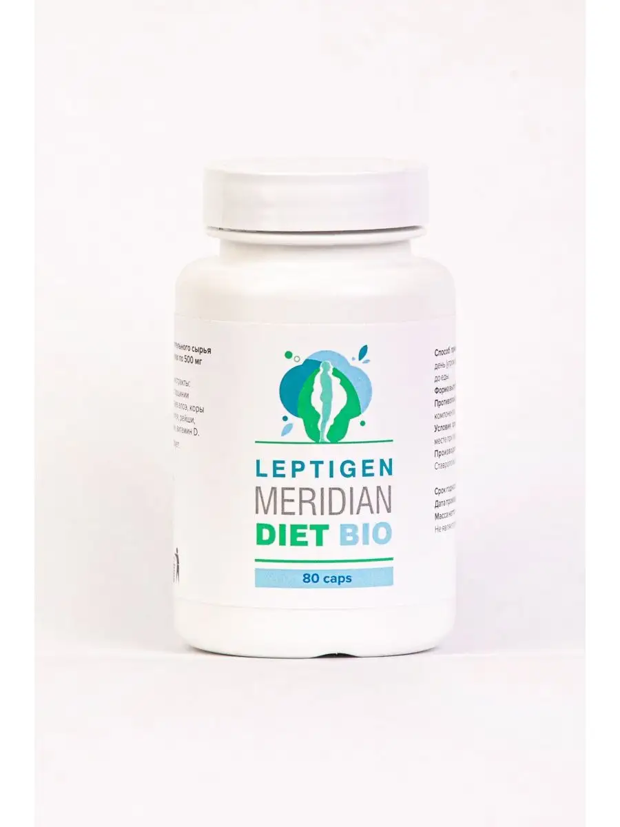 Leptigen meridian diet отзывы реальные