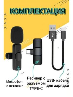 Микрофон 11