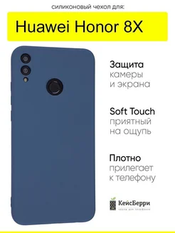 Чехол для Huawei Honor 8X, серия Soft