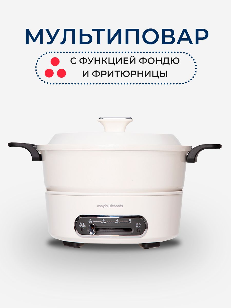 Morphy richards steam пароварка фото 60