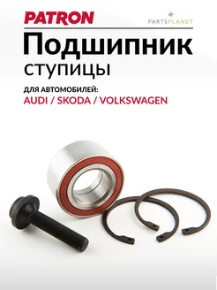 Ступичный подшипник Ауди 80, А4, А6, Фольксваген Пассат (Б5)