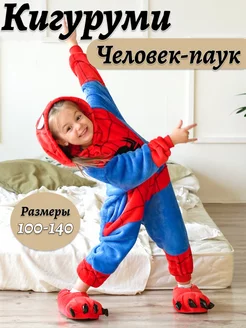 Кигуруми Человек-паук (Spider-Man)