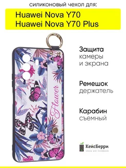 Чехол для Huawei Nova Y70 (Plus), серия Flower