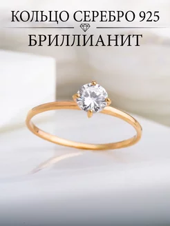 Ювелирное кольцо серебро 925 585 с одним камнем