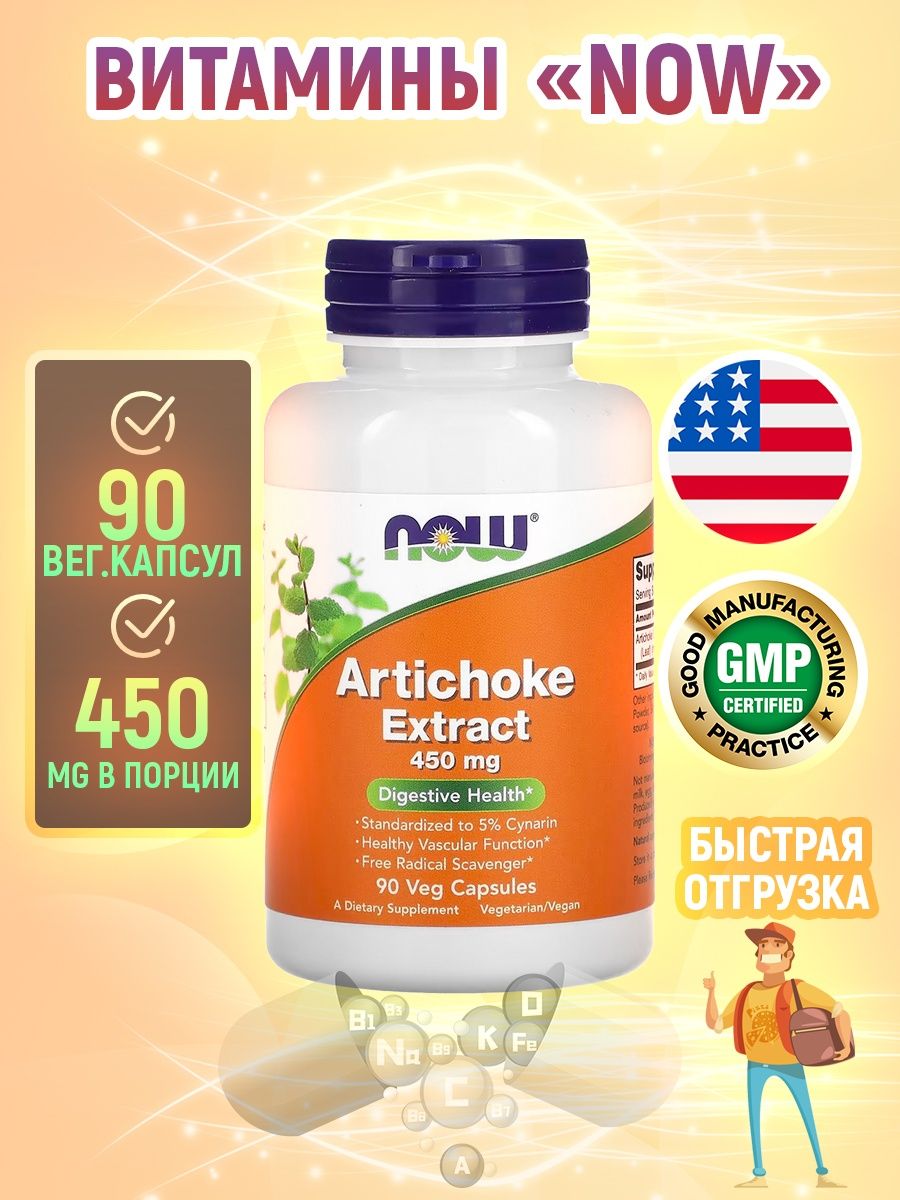 Артишок now. Now Dopa Mucuna 90 капсул. Мукуна. Dopa.