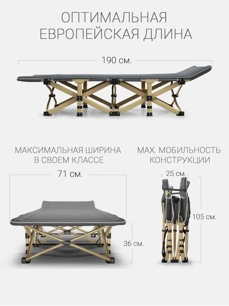 Быстроразборная раскладушка десятиножка