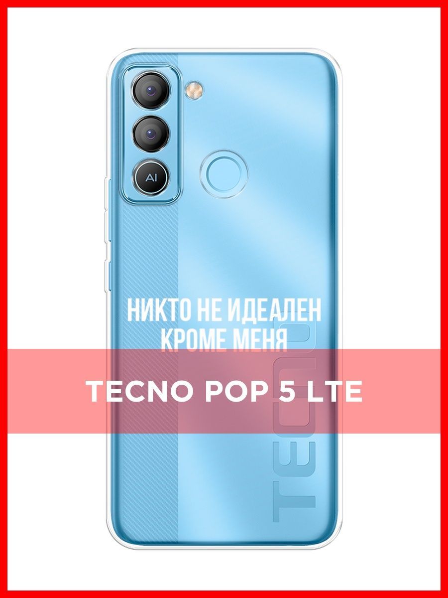 Телефон tecno pop 5 lte. Techno Pop 5 LTE.