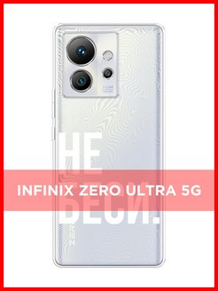 Infinix zero ultra 5g