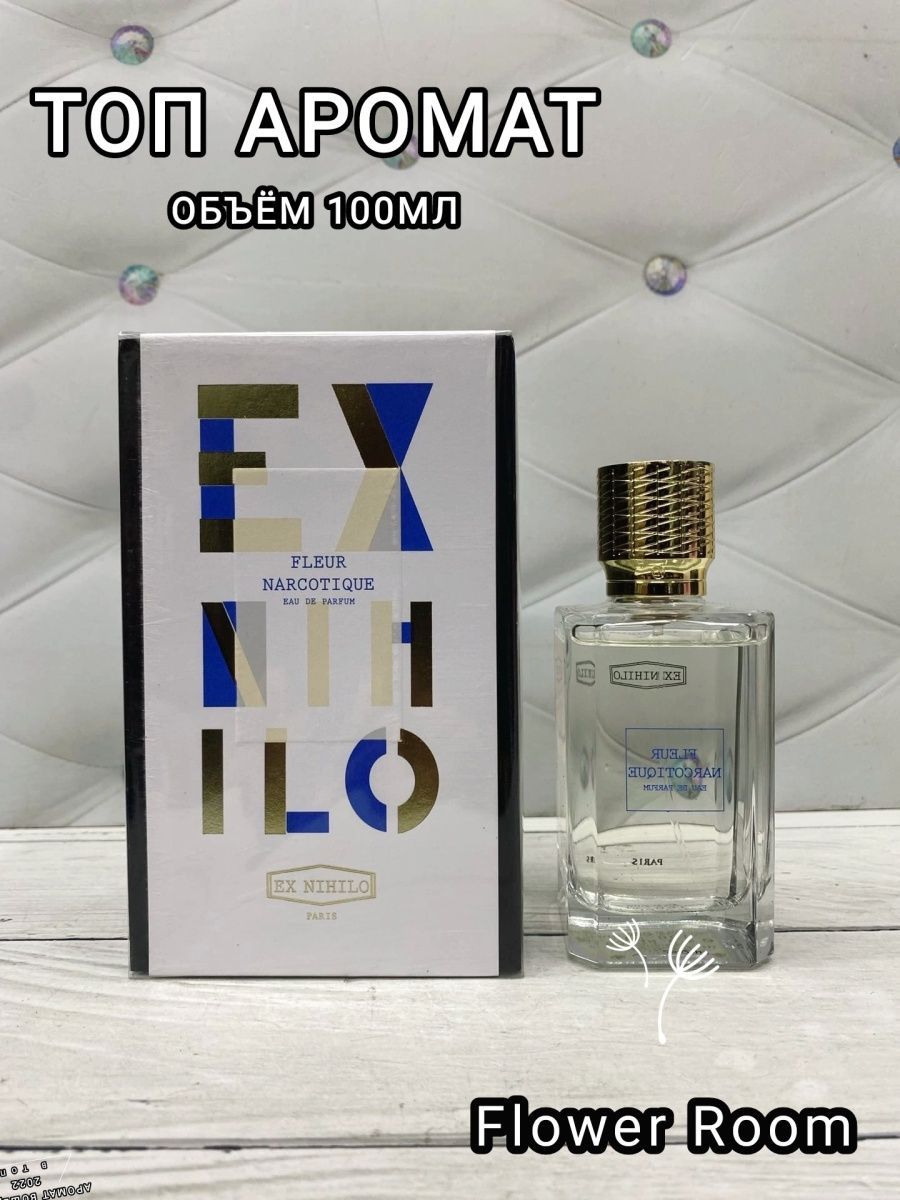 女性に人気！ 新品未開封 EX NIHILO FLEUR NARCOTIQUE 100ml