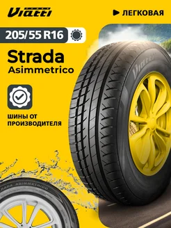 Шины летние Strada Asimmetrico (V-130) 205 55 R16