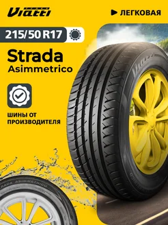 Шины летние Strada Asimmetrico (V-130) 215 50 R17