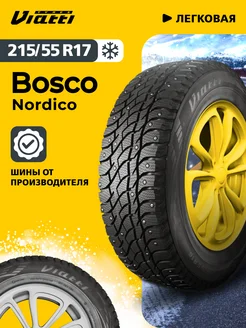 Шины зимние Bosco Nordico (V-523) 215 55 R17