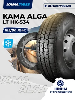 Шины зимние ALGA LT (НК-534) 185 R14С