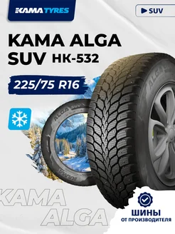 Шины зимние ALGA SUV (НК-532) 225 75 R16