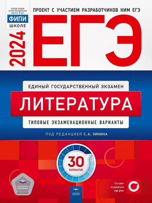 Цыбулько егэ 2024 русский 36 вариантов. ОГЭ 2023. ОГЭ химия 2023. ОГЭ математика 2023. Экзамены ОГЭ 2023.