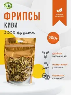 Фрипсы Киви Фруктовые чипсы