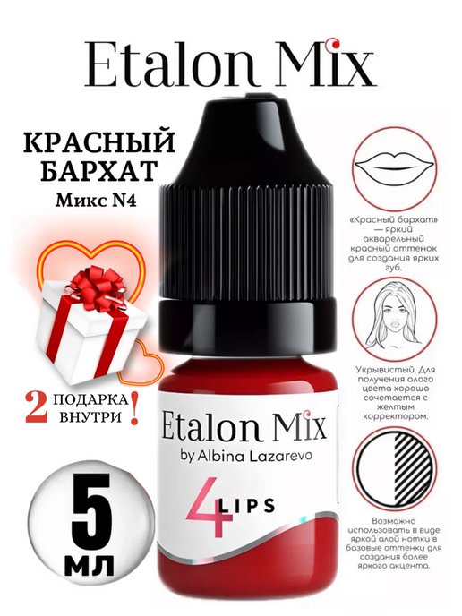 Etalon mix. Эталон микс. Эталон микс пигменты. Эталон микс цвета. Эталон микс палитра.