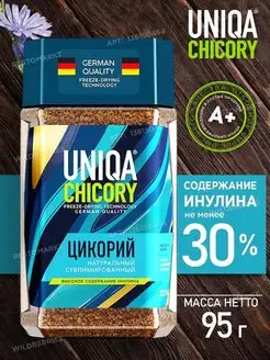 Цикорий натуральный растворимый сублимированный, 95 г