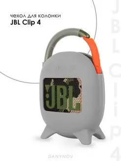 Чехол для колонки JBL CLIP 4