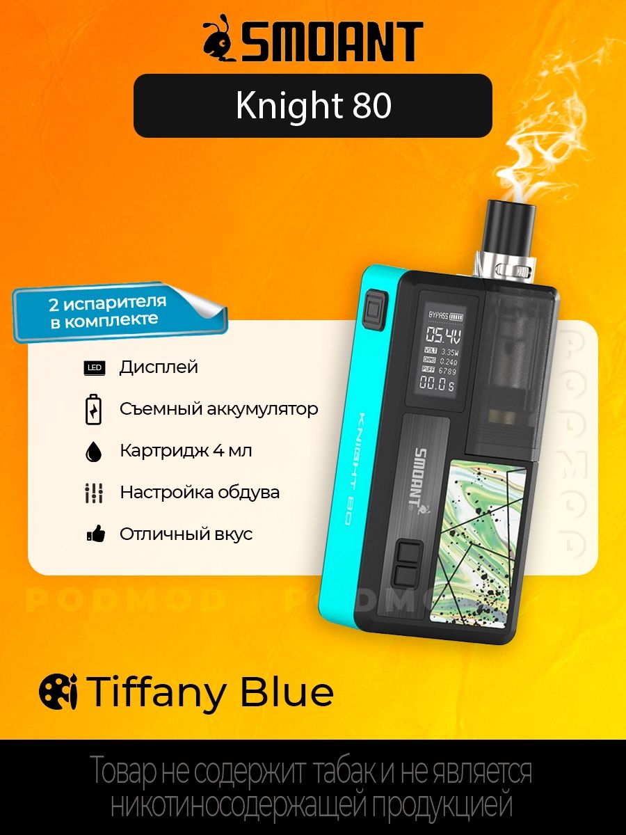 Smoant knight 80 pod kit