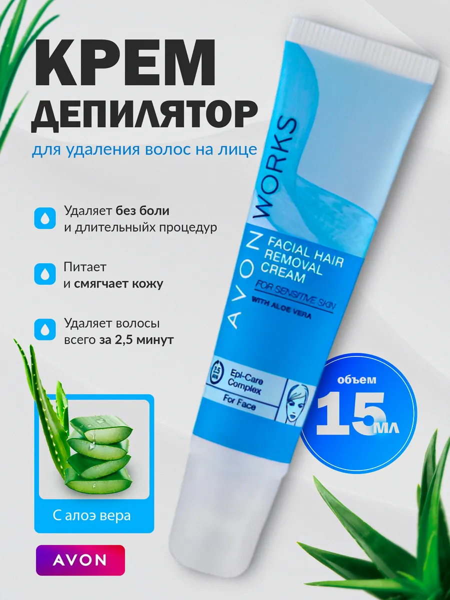 Крем Молодость Актив Эйвон Купить