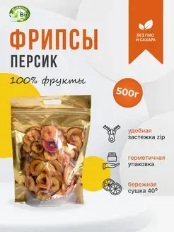 Фрипсы Персик Фруктовые чипсы