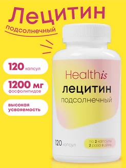 Лецитин подсолнечный для здоровой печени 120 капсул HealthIs 136164631 купить за 591 ₽ в интернет-магазине Wildberries
