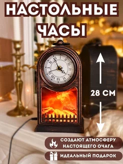 Настольные часы интерьерные