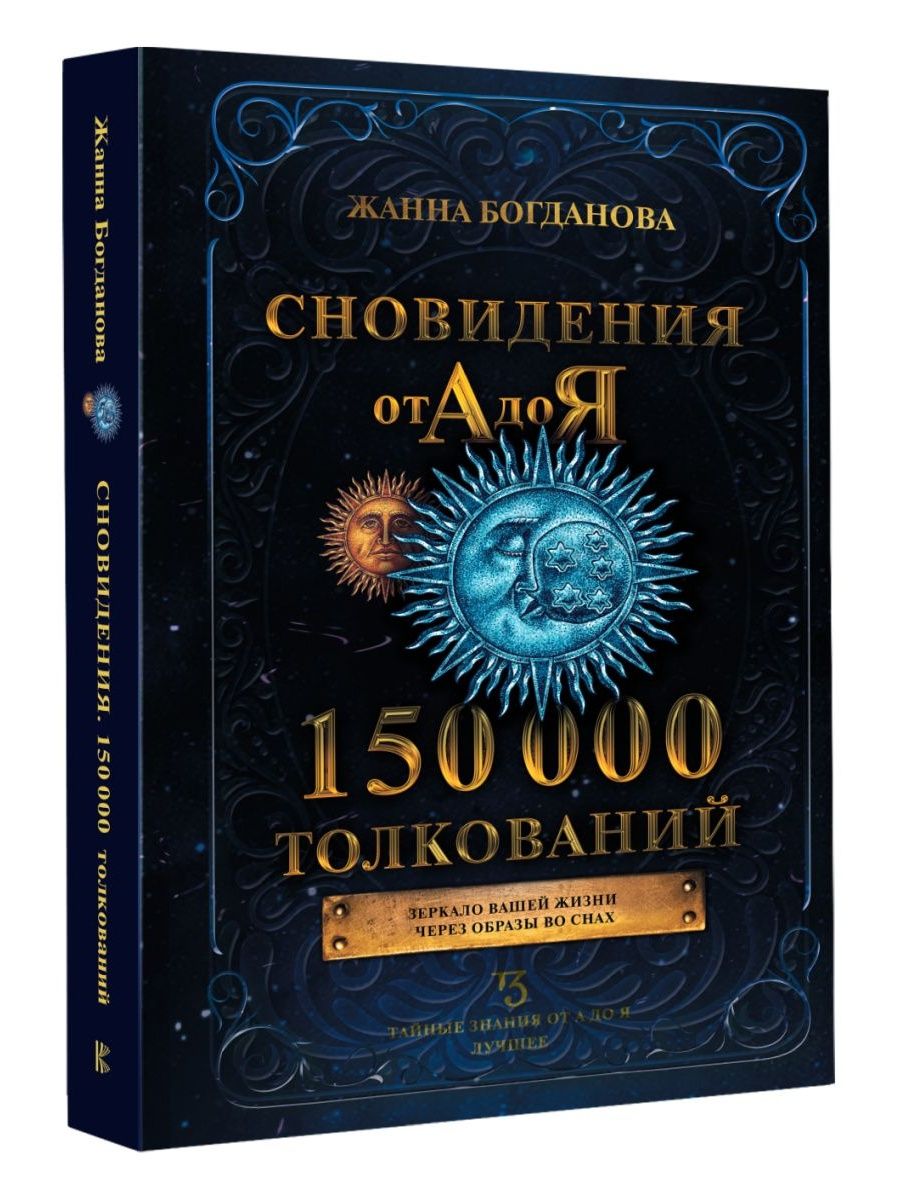 фанфик вся книга была сном фото 61