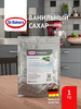 Ванильный сахар Dr. Bakers Professional бренд Dr.Bakers продавец Продавец № 797184