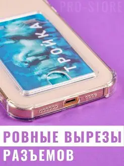 Чехол с карманом для карты на 12 Pro Max iPhone прозрачный