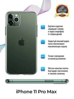 Прозрачный чехол для Apple iPhone 11 PRO Max iphone 11 pro m