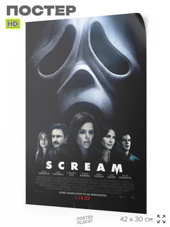 Постер к фильму Крик Scream для интерьера на стену