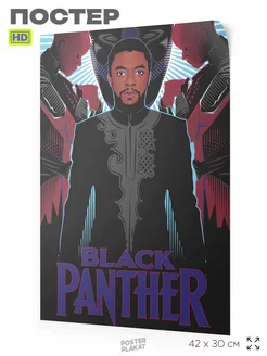 Постер к фильму Черная Пантера Black Panther Чедвик Боузман