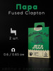 Готовые койлы Fused Clapton MTL 2,5 3 мм. - 2 шт бренд НАМОТКИ РФ продавец Продавец № 196281