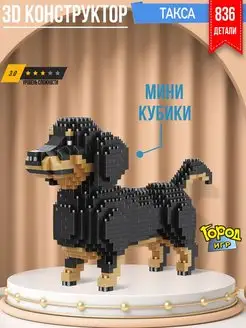 Конструктор Миниблок Собака Такса Не Совместим с Лего Lego