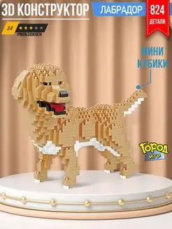 Конструктор Миниблок Собака Не Совместим с Лего Lego